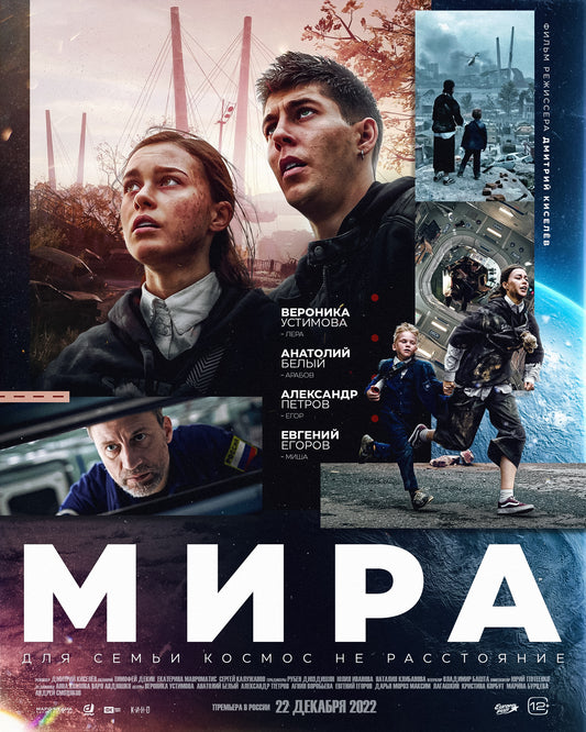 Mira (2022) Movie Poster PSD